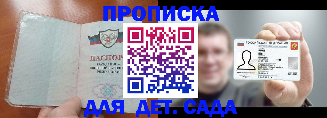прописка иностранных граждан в Лосино-Петровском